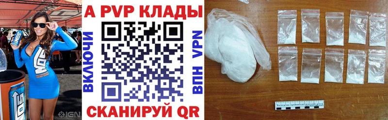 A PVP кристаллы blacksprut маркетплейс Волгоград