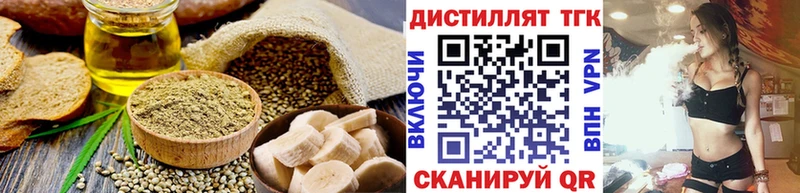 Еда ТГК конопля  Волгоград 