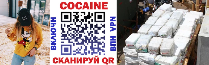 где продают Волгоград COCAIN VHQ