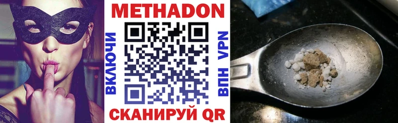 где купить наркотик  Волгоград  Метадон methadone 