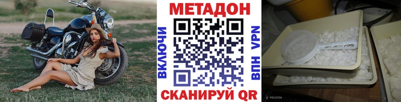 МЕТАДОН белоснежный Волгоград